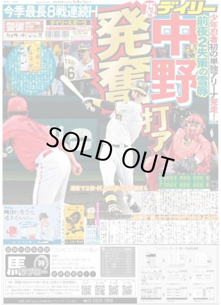 画像3: 山田涼介 億万長者の教師に!!（10版）2024年5月9日付 (3)