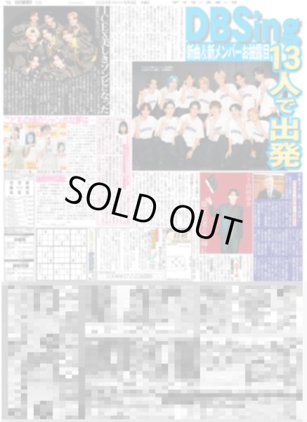 画像2: 俺たちが少年忍者!!初単独アリーナ公演完走(東京版)2024年5月9日付 (2)