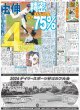 画像5: 山田涼介 億万長者の教師に!!（10版）2024年5月9日付 (5)