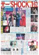 画像1: 光一2018回「SHOCK」単独1位（東京版）2024年5月10日付 (1)