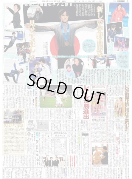 画像4: 光一2018回「SHOCK」単独1位（東京版）2024年5月10日付 (4)