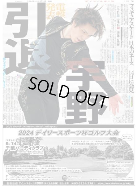 画像3: 光一2018回「SHOCK」単独1位（東京版）2024年5月10日付 (3)