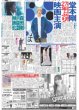 画像2: 光一2018回「SHOCK」単独1位（東京版）2024年5月10日付 (2)