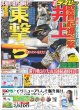 画像3: 羽生さん 電撃引退 宇野にエール（東京版）2024年5月11日付 (3)