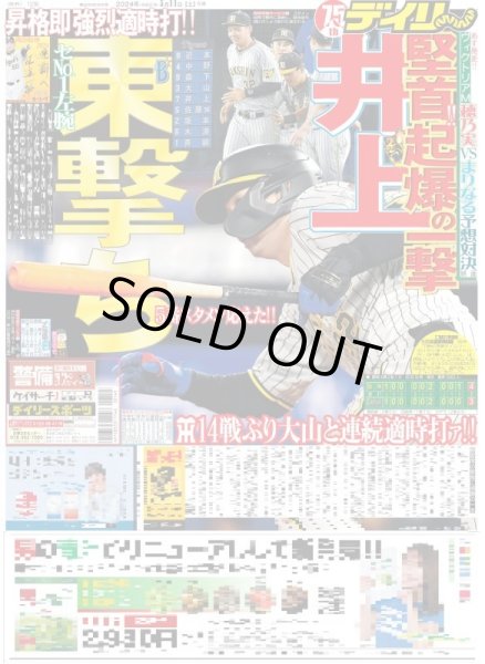 画像3: 羽生さん 電撃引退 宇野にエール（東京版）2024年5月11日付 (3)