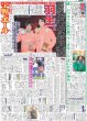 画像1: 羽生さん 電撃引退 宇野にエール（東京版）2024年5月11日付 (1)