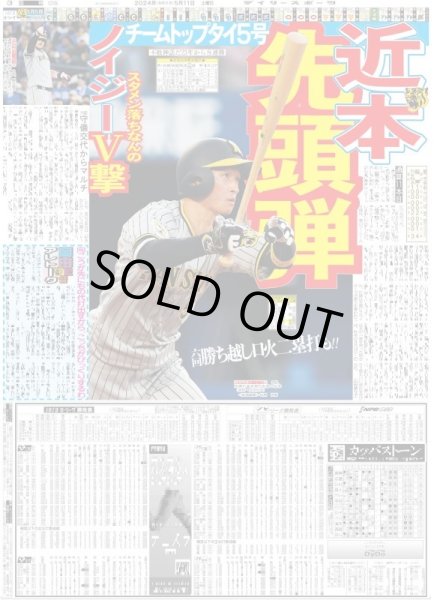 画像4: 羽生さん 電撃引退 宇野にエール（東京版）2024年5月11日付 (4)