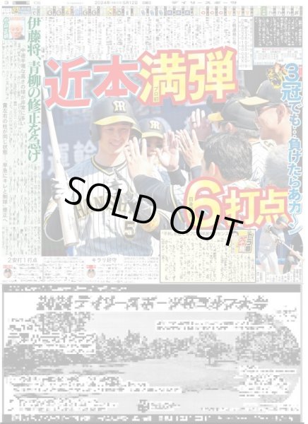 画像3: 銀髪Dr.二宮 「ブラックペアン」続編 新キャラで主演続投（東京版）2024年5月12日付 (3)