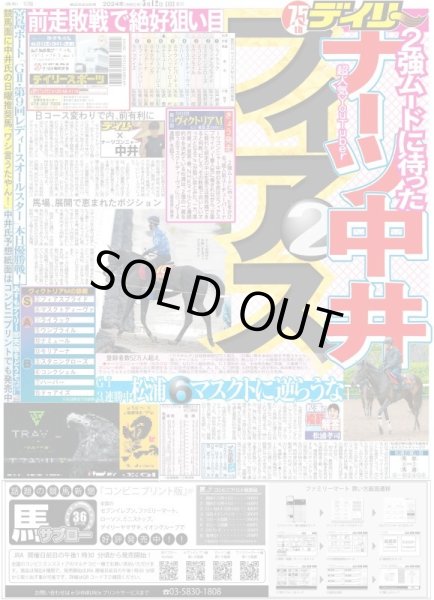 画像4: 銀髪Dr.二宮 「ブラックペアン」続編 新キャラで主演続投（東京版）2024年5月12日付 (4)