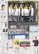 画像1: 銀髪Dr.二宮 「ブラックペアン」続編 新キャラで主演続投（東京版）2024年5月12日付 (1)