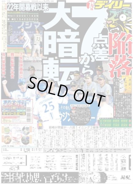 画像2: 銀髪Dr.二宮 「ブラックペアン」続編 新キャラで主演続投（東京版）2024年5月12日付 (2)
