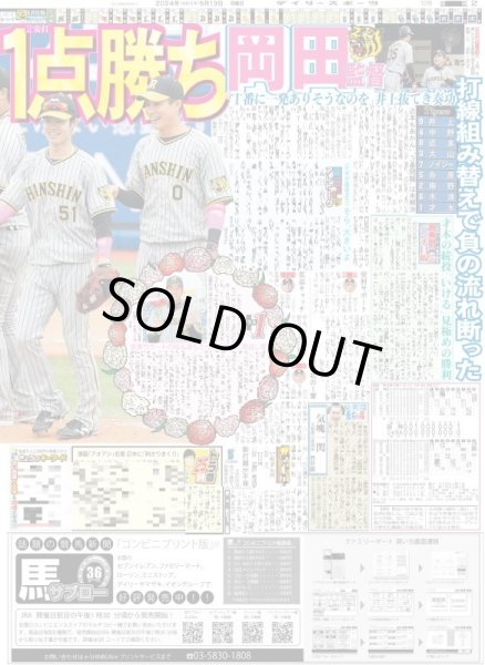 画像4: Travis Japan 悲願ワールドツアー(東京即売特別版)2024年5月13日付 (4)