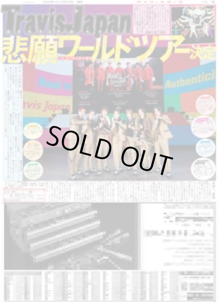画像1: Travis Japan 悲願ワールドツアー（東京即売特別版）2024年5月13日付 (1)
