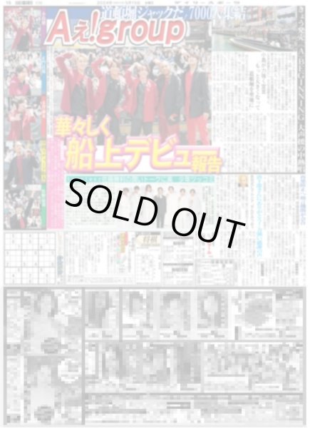 画像3: 関西発!!未来万博 Boys be 北村仁太郎 やってみる精神（東京版）2024年5月15日付 (3)