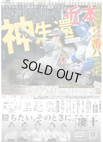 画像5: 関西発!!未来万博 Boys be 北村仁太郎 やってみる精神（東京版）2024年5月15日付 (5)