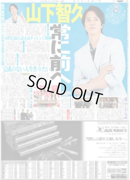 画像2: 関西発!!未来万博 Boys be 北村仁太郎 やってみる精神（東京版）2024年5月15日付 (2)