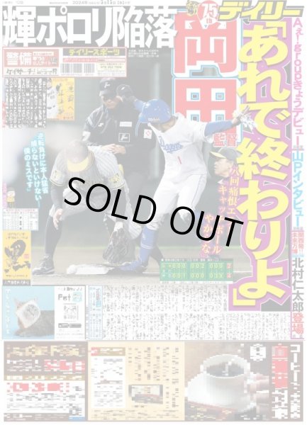 画像4: 関西発!!未来万博 Boys be 北村仁太郎 やってみる精神（東京版）2024年5月15日付 (4)