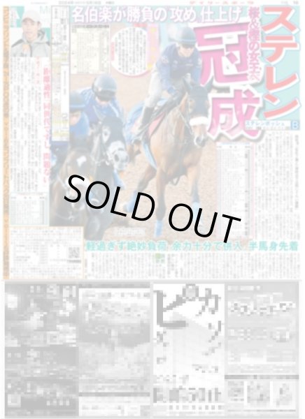 画像4: 福本莉子×ジェシーで極道×青春（東京版）2024年5月16日付 (4)