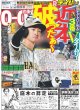 画像3: 福本莉子×ジェシーで極道×青春（東京版）2024年5月16日付 (3)