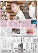 画像2: 福本莉子×ジェシーで極道×青春（東京版）2024年5月16日付 (2)