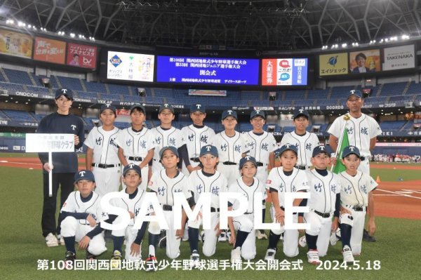 画像1: 第108回　開会式9 (1)