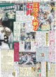 画像3: 大山 これぞ主砲！2戦連続タイムリー（東京版）2024年5月19日付 (3)