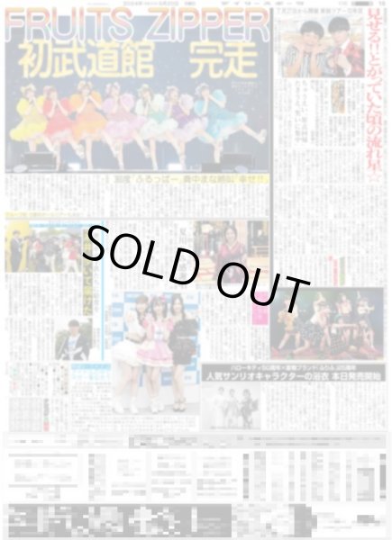 画像2: 草川拓弥 驚き 菅井友香 猫に課金 （東京版）2024年5月20日付 (2)