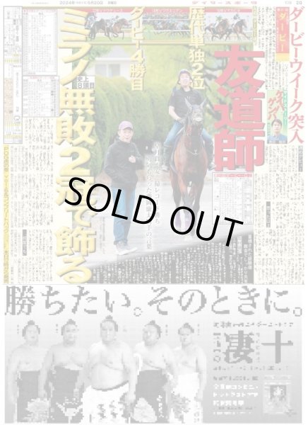画像5: 草川拓弥 驚き 菅井友香 猫に課金 （東京版）2024年5月20日付 (5)