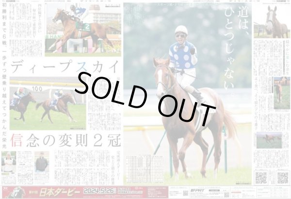 画像6: 草川拓弥 驚き 菅井友香 猫に課金 （東京版）2024年5月20日付 (6)