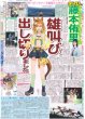 画像1: ダービーウィーク特別インタビュー 劇場版「ウマ娘」ジャンポケ役声優 藤本侑里 （東京版）2024年5月22日付 (1)