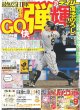 画像4: ダービーウィーク特別インタビュー 劇場版「ウマ娘」ジャンポケ役声優 藤本侑里 （東京版）2024年5月22日付 (4)