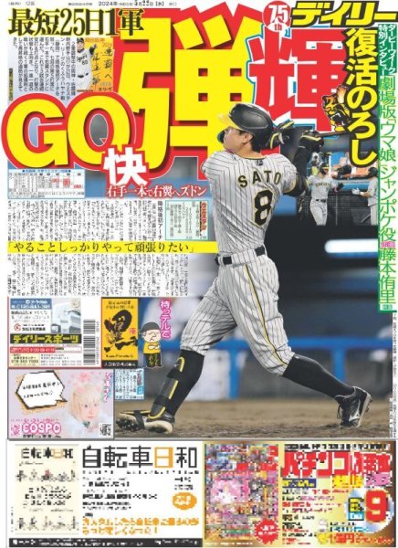 画像4: ダービーウィーク特別インタビュー 劇場版「ウマ娘」ジャンポケ役声優 藤本侑里 （東京版）2024年5月22日付 (4)