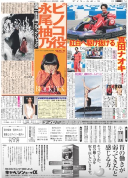 画像3: ダービーウィーク特別インタビュー 劇場版「ウマ娘」ジャンポケ役声優 藤本侑里 （東京版）2024年5月22日付 (3)