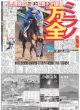 画像5: M!LK 結成10周年へサプライズ検討 （東京版）2024年5月23日付 (5)