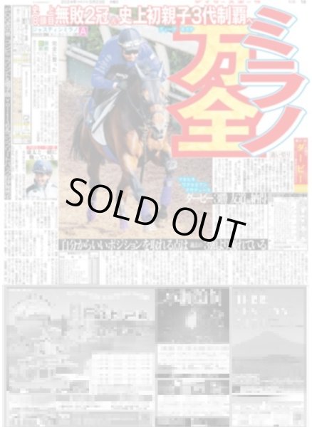 画像5: M!LK 結成10周年へサプライズ検討 (東京版)2024年5月23日付 (5)