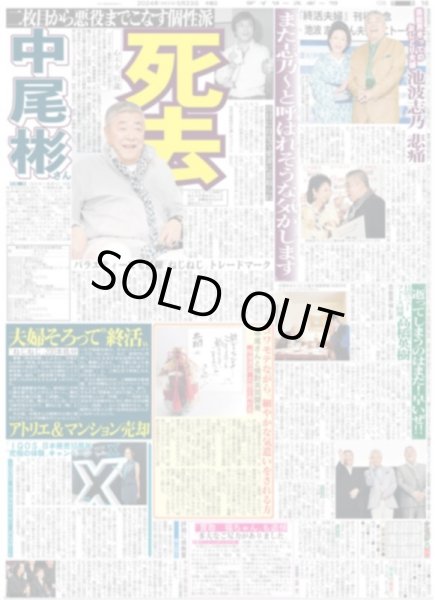 画像4: M!LK 結成10周年へサプライズ検討 (東京版)2024年5月23日付 (4)