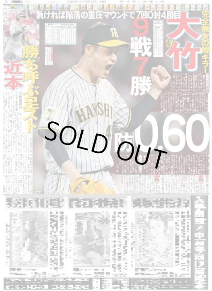 画像3: M!LK 結成10周年へサプライズ検討 (東京版)2024年5月23日付 (3)