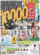 画像3: Snow Man 渡辺翔太 歯も美容 （東京版）2024年5月24日付 (3)