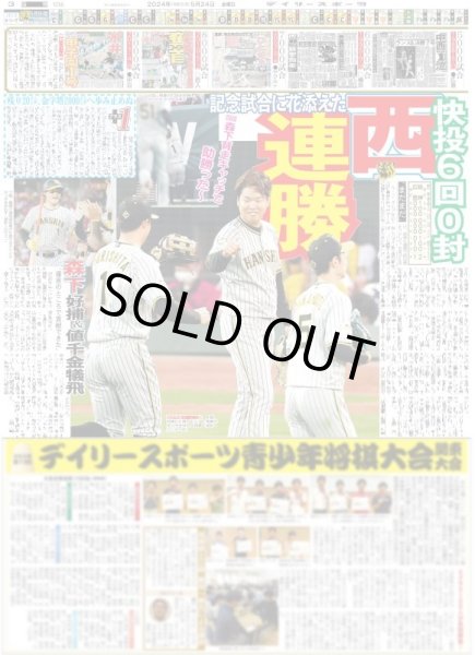 画像4: Snow Man 渡辺翔太 歯も美容 （東京版）2024年5月24日付 (4)