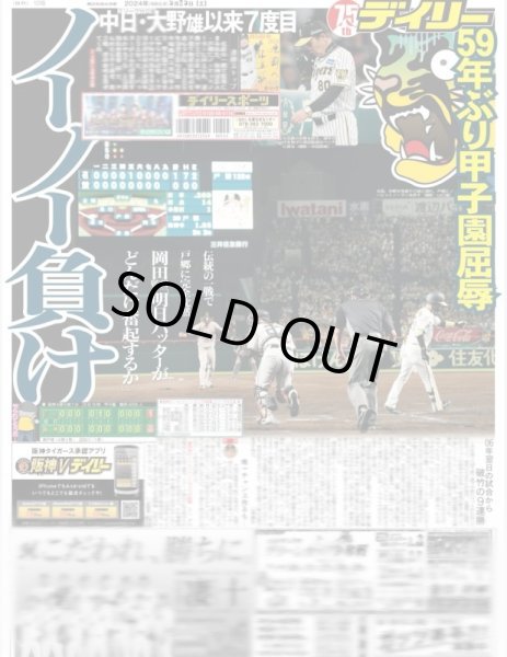 画像5: 羽生結弦さん 革命的な一夜（地域限定12版C）2024年5月25日付 (5)