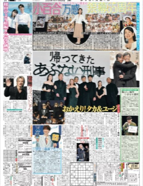 画像4: 羽生結弦さん 革命的な一夜（地域限定12版C）2024年5月25日付 (4)