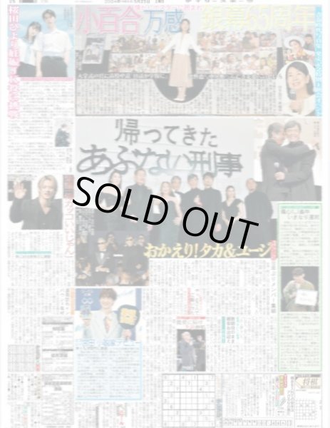 画像4: 羽生結弦さん 革命的な一夜（地域限定12版C）2024年5月25日付 (4)