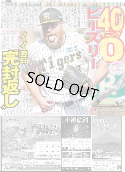 画像5: 羽生結弦さん 幕張降臨（地域限定12版C）2024年5月26日付 (5)