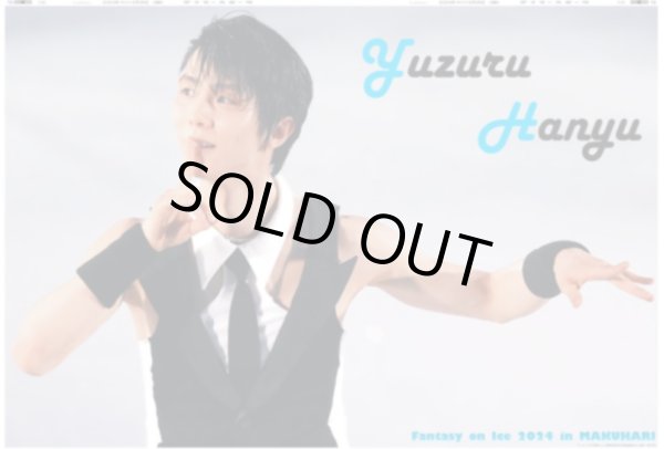 画像1: 羽生結弦さん 幕張降臨（地域限定12版C）2024年5月26日付 (1)