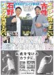 画像5: キムタク アルバム （東京版）2024年5月28日付 (5)
