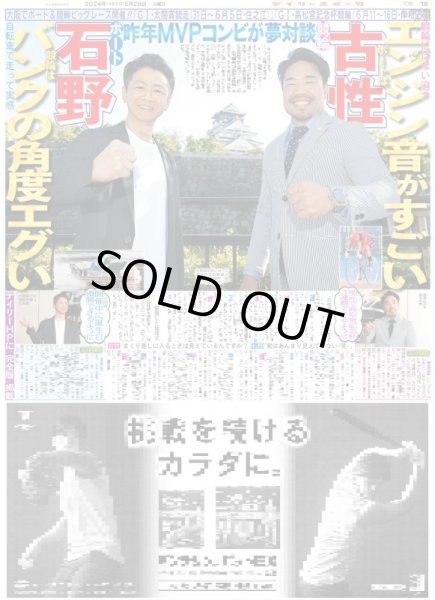 画像5: キムタク アルバム （東京版）2024年5月28日付 (5)