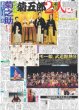 画像3: キムタク アルバム （東京版）2024年5月28日付 (3)