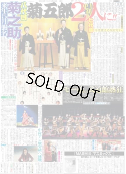 画像3: キムタク アルバム （東京版）2024年5月28日付 (3)