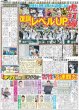 画像6: キムタク アルバム （東京版）2024年5月28日付 (6)