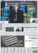 画像2: キムタク アルバム （東京版）2024年5月28日付 (2)